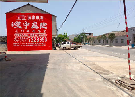 沁阳墙体广告如何定价？