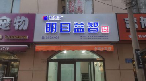 沁阳门头店招