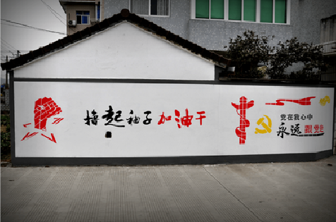 沁阳乡村振兴墙体彩绘
