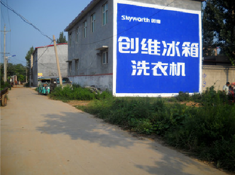 沁阳墙体广告