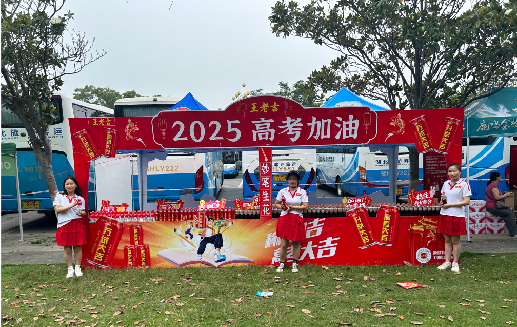 沁阳王老吉高考活动搭建