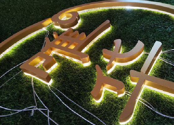 沁阳门头上的发光字你选对了吗？