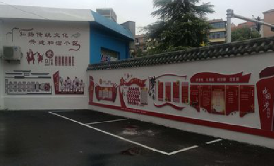 沁阳社区文化墙的创意设计。