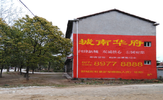 沁阳分析哪些行业适合做墙体广告？