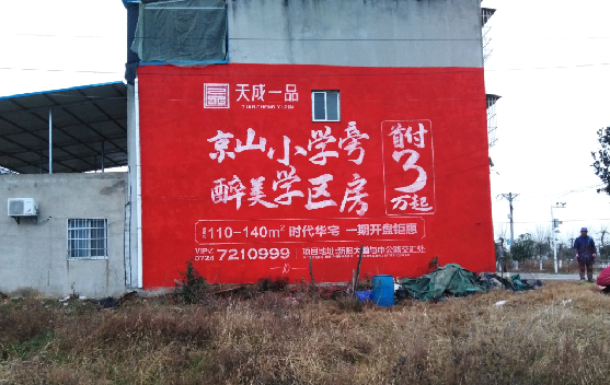 沁阳墙体彩绘宣传效果如何？