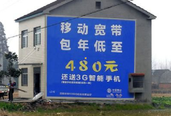 沁阳怎么发布户外墙体广告？