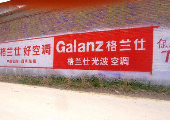 沁阳墙体广告的价格影响因素有哪些？