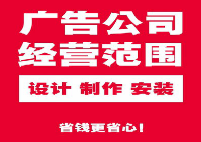 沁阳广告制作有什么技巧？