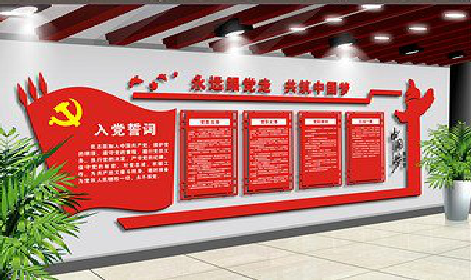 沁阳党建文化墙设计成什么样式的合适？