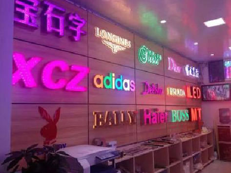 沁阳七彩外露发光字的制作工艺。