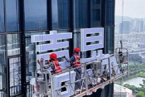 沁阳玻璃上安装发光字怎么固定呢？