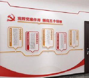 沁阳党建文化墙设计方法有哪些？
