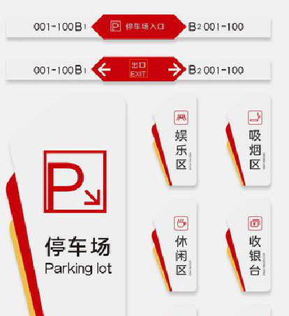 沁阳商场标识系统规划管理。